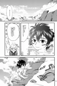 [GL++ (Mitsu)] Under the Sky (Phantasy Star Portable 2)