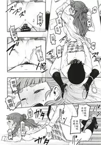 [Rokusyoku Mikan (Tachiroku)] Sunao na Nao (THE IDOLM@STER CINDERELLA GIRLS)[Chinese][黄记汉化组] [Digital]