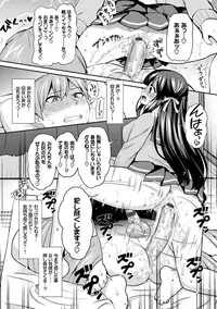 [Piririnegi] JK Chakuism [Digital]