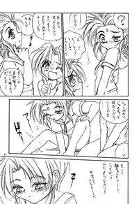 (C60) [RoriE-Do (Saeki Takao)] WIZ (Pretty Sammy)