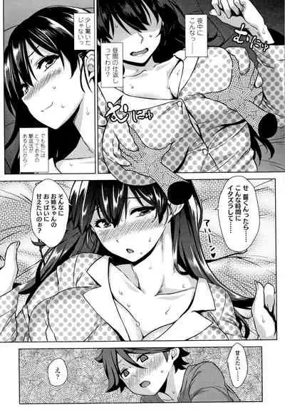 [Mikemono Yuu] Akuma de JK!