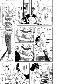 [Momoyama Jirou] ああ神様仏様 その3