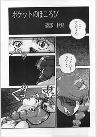 (C47) [CABLE HOGUE UNIT (Various)] Crossing the Line Round Two (Gundam)