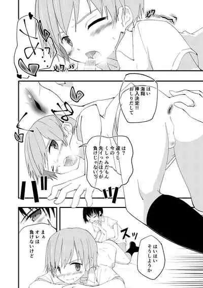 [Pfactory (Pikachurin)] Riba Riba Reversible [Digital]