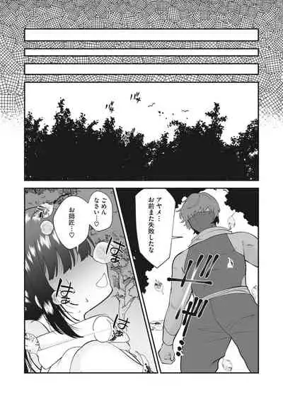 Little Girl Strike Vol. 22