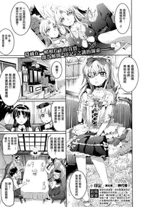 [kamishiro ryuu] shirushi daigomaku (COMIC X-EROS #44) [Chinese] [無邪気漢化組]