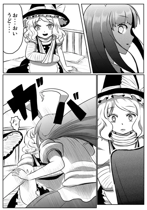 Udonge ga Chinko Hayashite Choushi ni Nocchau Hon