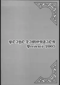 (Mimiket 12) [Poiyo Dimension (Meguro Linu)] Dakugami