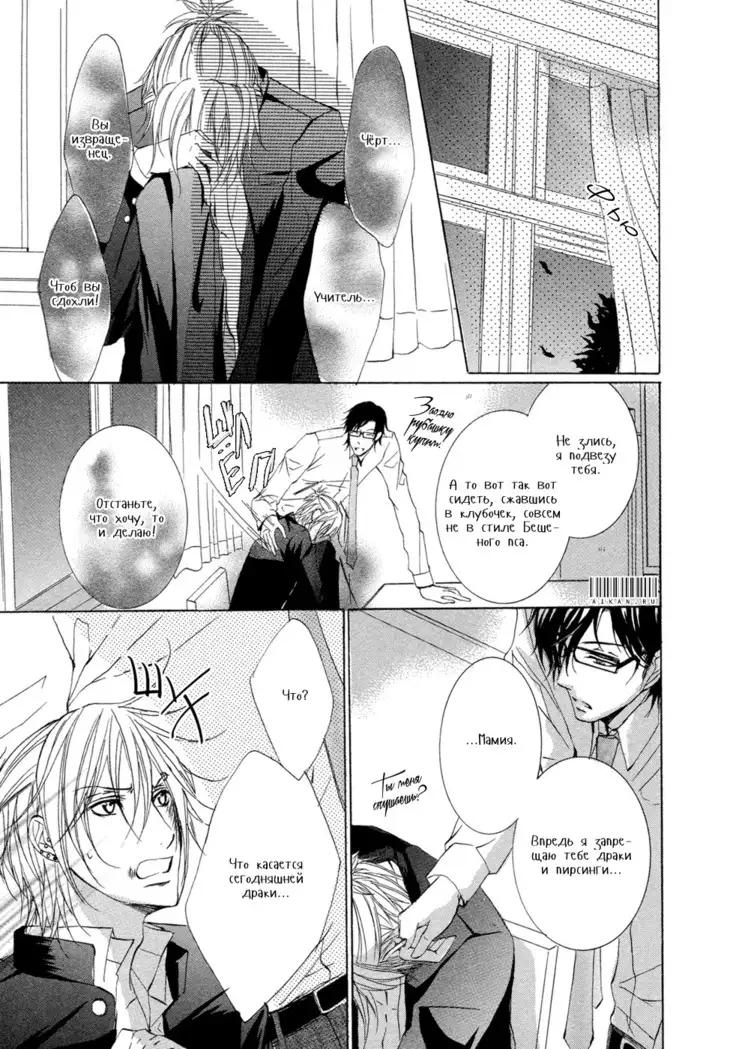 Seiai Reizoku Ecstasy