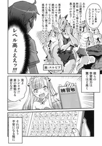 (C85) [Studio Tar (Kyouichirou)] Shingeki no Petralka (Outbreak Company)