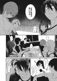 [Ryoh-zoh] Ambiguous Crisis
