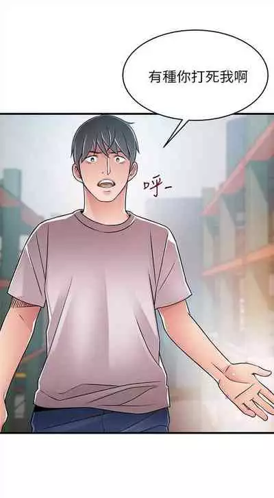 [週日] [Gyou & husky team] 弱點 1-93 官方中文（連載中）