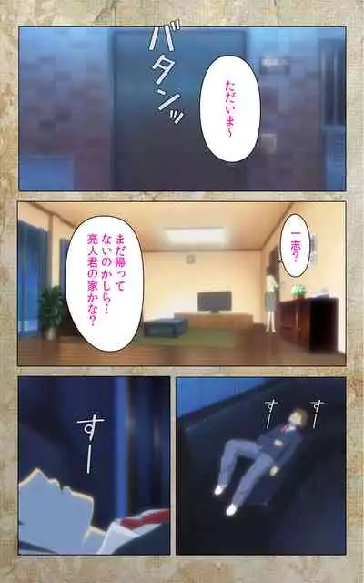 Musuko no Tomodachi ni Okasarete <Full Edition> Kanzenban