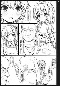 (Reitaisai 8EX) [INST (interstellar)] NEVERLAND (Touhou Project)