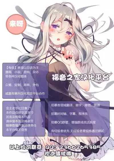 [Fuusen Club] Haha Mamire Ch. 7 [Chinese]【不可视汉化】
