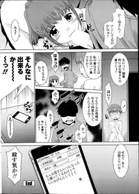 [Nekogen] Imouto ga Joukyou Shite Kimashite. . . Ch.01-07