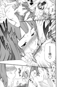 [Cuvie] Heavenly [Chinese] [個性陰暗個人漢化]