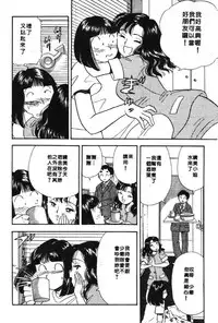 [Satou Marumi] Ooku OL Hakusho | 麻辣上班女郎 2 [Chinese]