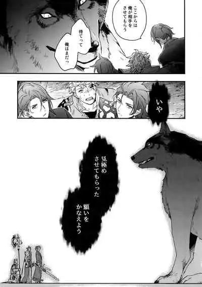 Sono-te ga Tsukamu Mono