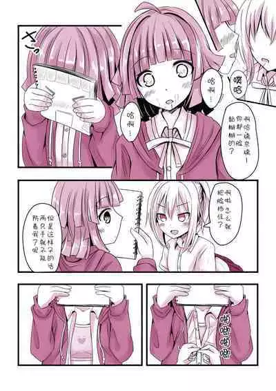 Ri. - Rinari no H Toki ni Okeru Hyoujou no Kousatsu | 关于璃奈H时表情的研究成品