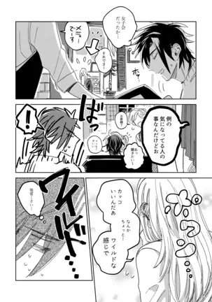 Tama niwa Renraku Choudai Ne.