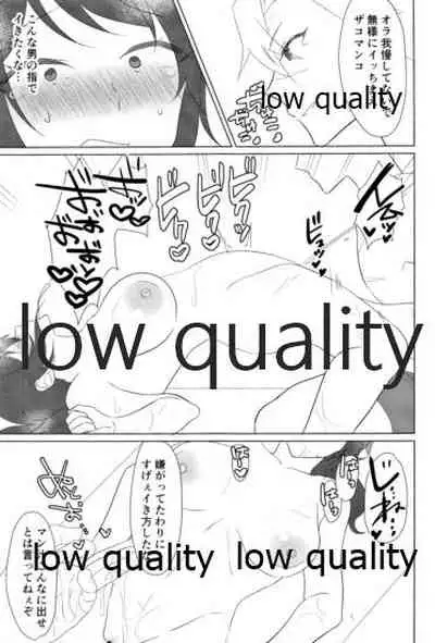 (日輪鬼譚13) [おにぎりランド (みなせ)] 寝取り (鬼滅の刃)