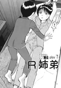 [RPG Company 2 (Yoriu Mushi)] R Shitei Ketsu ~Irumi to Hiroki~