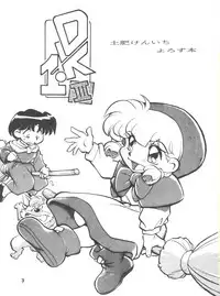 (Comic Castle 5) [Studio Parfe (Dohi Kenichi)] DK-1 III (Various)