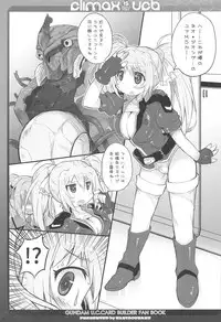 (C92) [Kanidouraku (Kanibasami)] CLIMAX UCB (Gundam Card Builder)