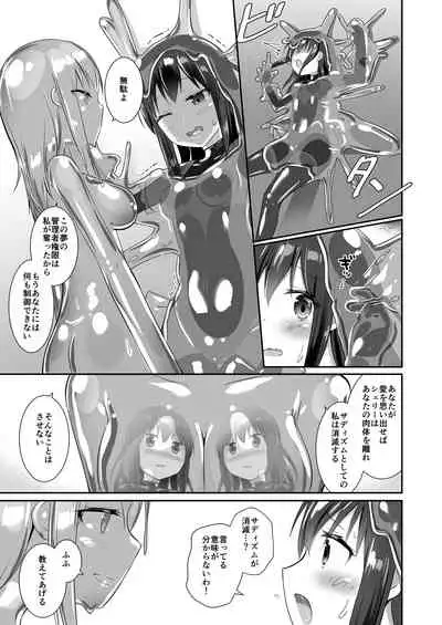 Yumewatari no Mistress night 6