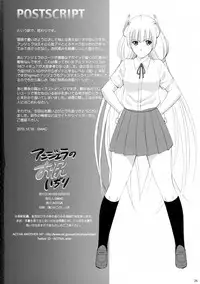 (C89) [ACTIVA (SMAC)] Angela no Oshiri Ijiri (Rakuen Tsuihou -Expelled from Paradise-)