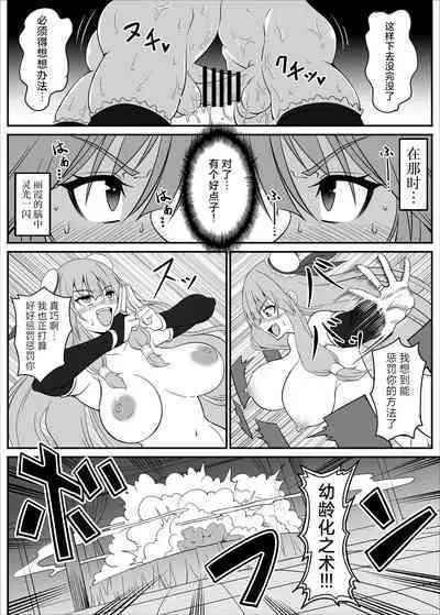 Toaru Sennyo no Bunretsu Nichijou