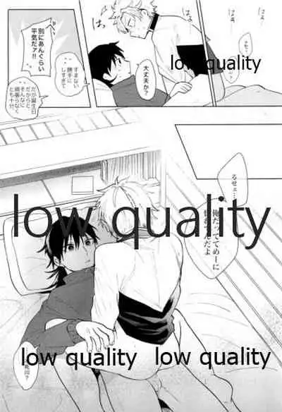 百年ごしのアイラブユー