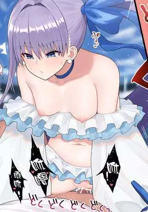 水着メルトのお仕置き