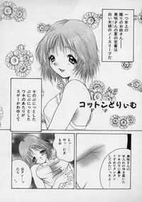 [Kugayama rikako] 14sai Manual