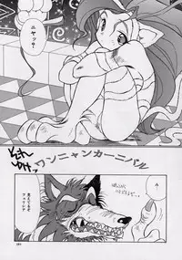 [Kugayama rikako] 14sai Manual