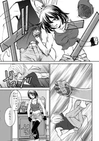 (C80) [Applesauce (Sada Ko-ji)] Unknown ~Mishiranu dareka~