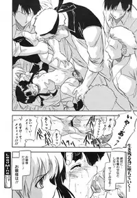 COMIC Megamilk 2011-03 Vol. 09