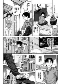 [Tohzai] Sachi Ch. 2 (COMIC MILF 2017-02 Vol. 34) [Chinese] [Digital]