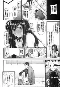 [Mikuni Mizuki] Sunao Ni Narenai! [Chinese] [Y⑨改图]