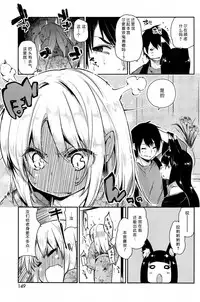 [Azuma Sawayoshi] Ayakashi-kan e Youkoso! Ch. 1-10 [Chinese] [btboy12个人汉化]