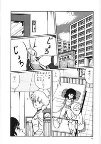 [Kouno Mai] Kiken na omajinai