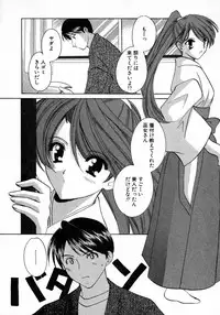 [Kouno Yukiyo] Nanairo no Tsubomi