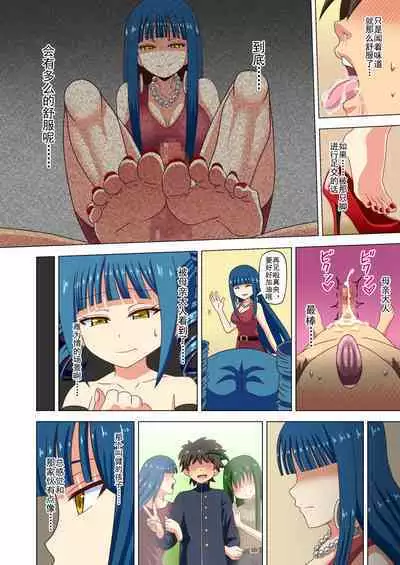 Mitari no Sono Ep. 93- | 魅足之园 （93话起）更新到124话