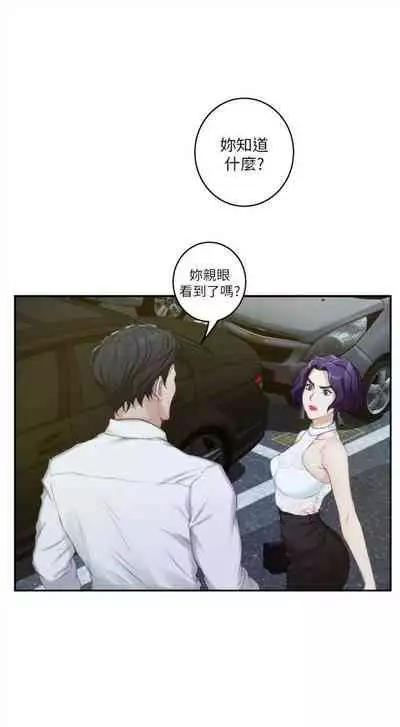 [週五] [龜足] S-Mate 1-89 官方中文（連載中）