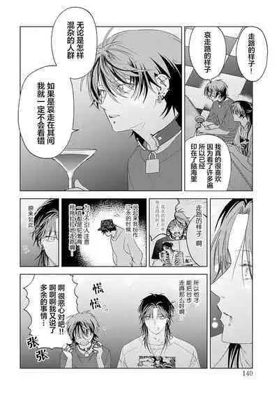 PUNKS TRIANGLE | 朋克三角