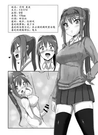 Futanari Musume ga Deattara 2 | 与扶她娘的再次相会2