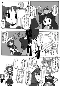 [Ameshoo (Mikatsuki Neko)] 東方ＴＳ物語　番外編！！ (Touhou Project)