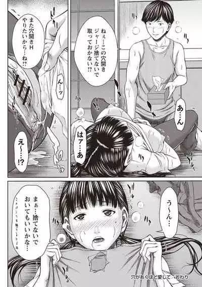 Hamekano Chijo to Retsujou Diary - Diary of Slut & Inferiority