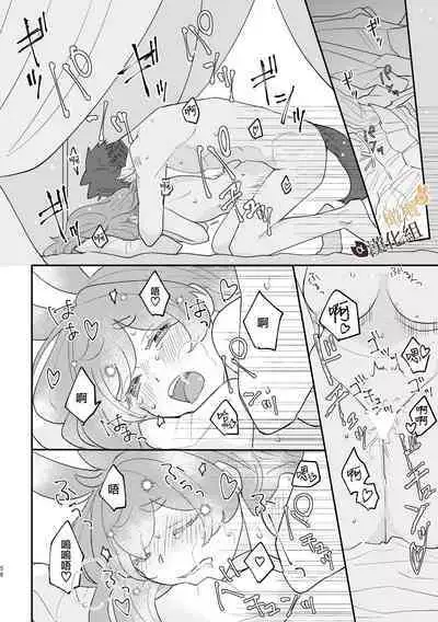 [Uwoichiba (Sabakan)] Usagi Reijou to Ookami Reisoku (Kouhen) | Ω兔子小姐和ɑ狼少爷(后篇) [Chinese] [橄榄汉化组] [Digital]